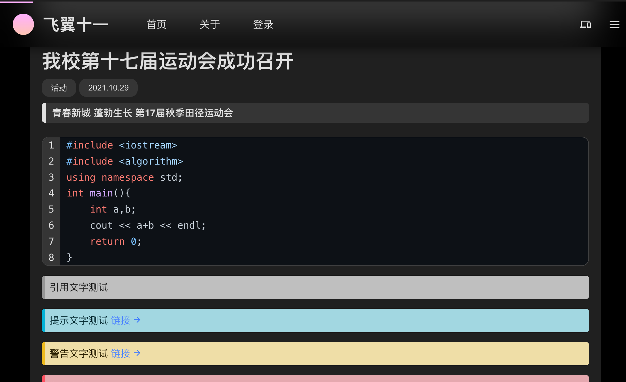 FluidBlog